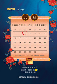 元旦放假時間表2024_元旦放假時間表2024股市_元旦放假時間