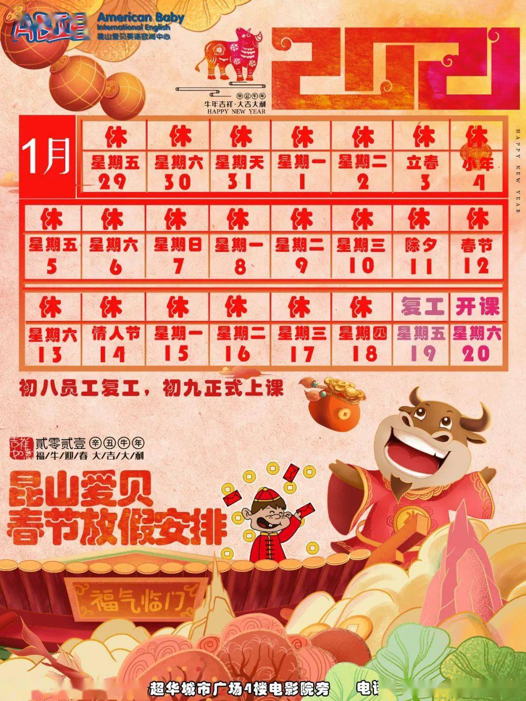 元旦放假時間表2024股市_元旦放假時間_元旦放假時間表2024