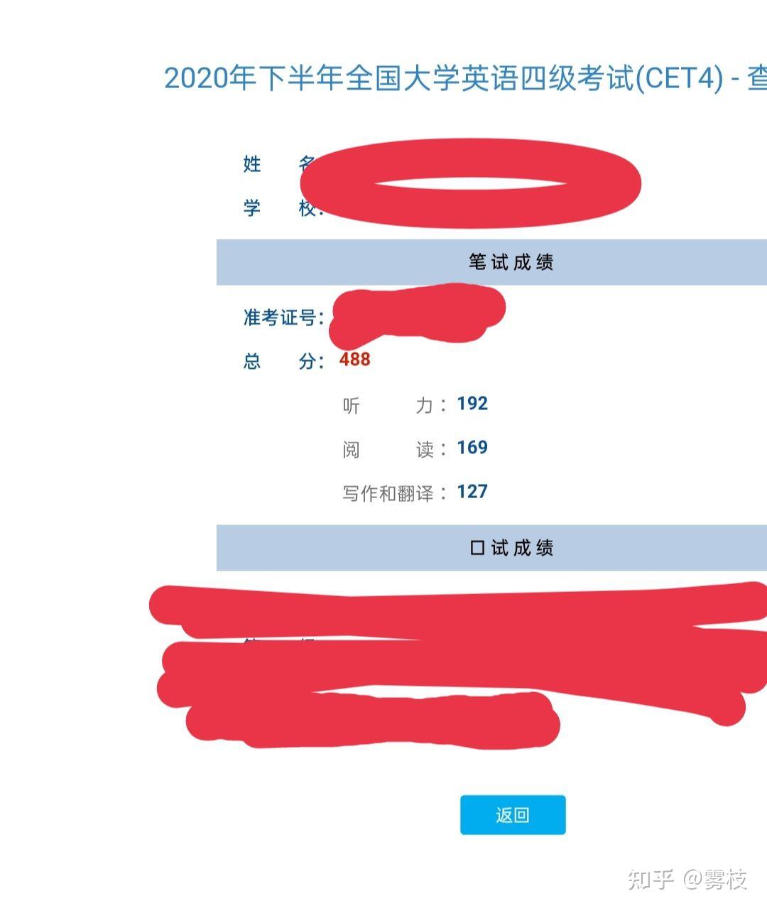 英語(yǔ)四級(jí)分值_英語(yǔ)分?jǐn)?shù)英文_英文分?jǐn)?shù)