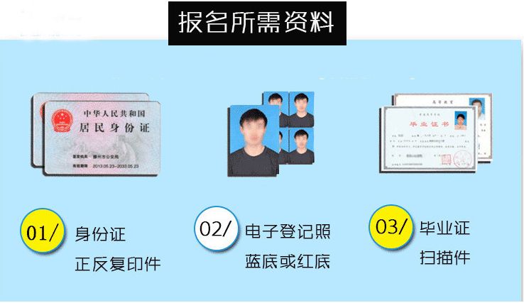 上海2021年二建報名條件_上海市報考二建條件_2024年上海二建報考條件
