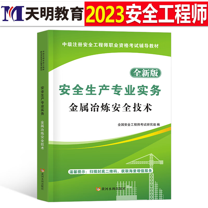 2024年甘肅安全工程師報考條件_2024年甘肅安全工程師報考條件_2024年甘肅安全工程師報考條件