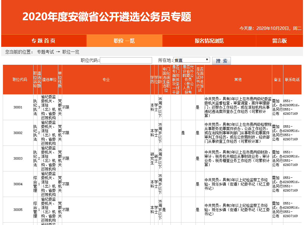2024年公務員報名費多少_公務員報名費年2024怎么交_公務員報名費2021