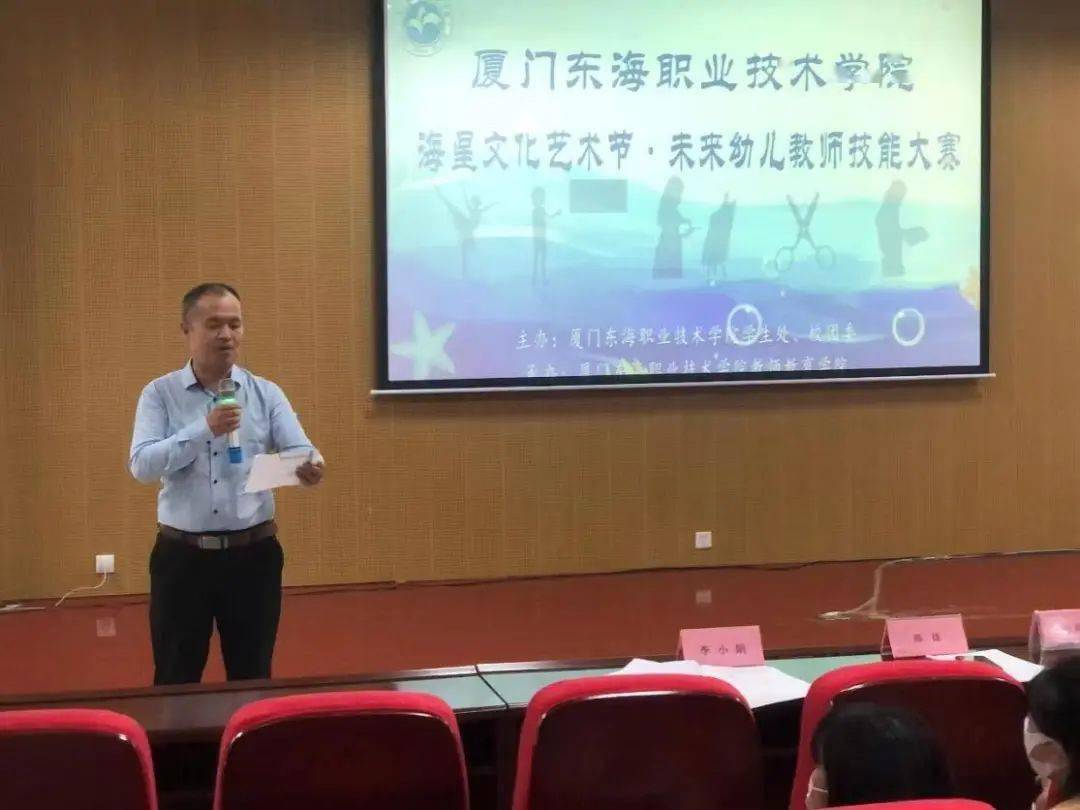 廈門東海職業技術學院招聘信息_廈門東海學院招聘_廈門東海學院教師招聘