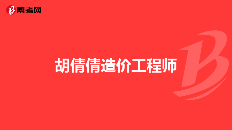 青海經(jīng)濟(jì)師考試報名時間_2024年青海經(jīng)濟(jì)師報考條件_青海經(jīng)濟(jì)師報名時間2020年
