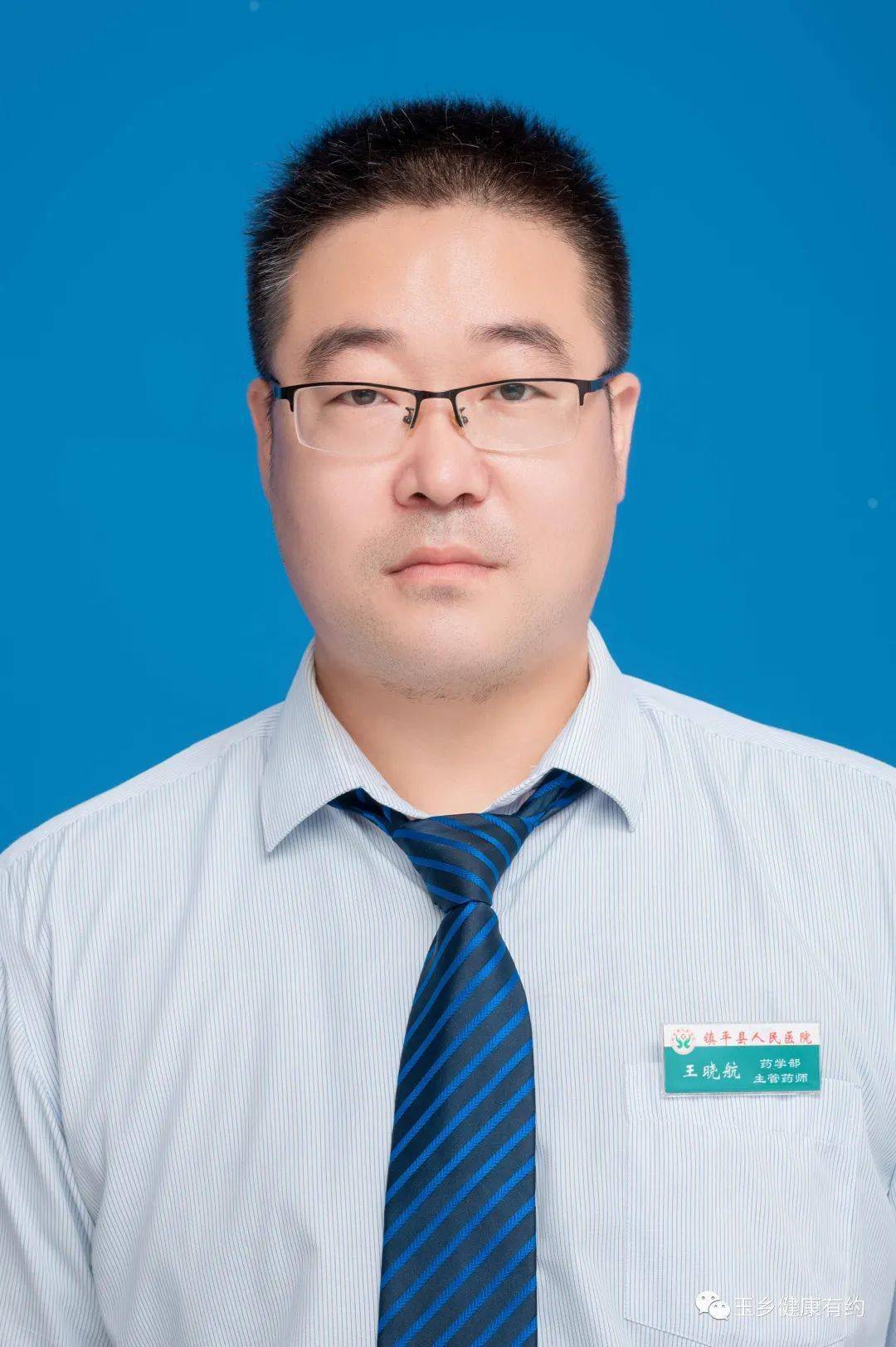執業藥師資格證書查詢系統_執業藥師資格查詢網_執業藥師資格證書查詢官網