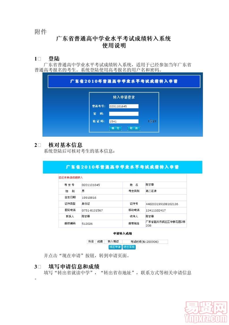黑龍江省普通高考信息港_黑龍江省普通高中考試評(píng)價(jià)網(wǎng)_黑龍江省普通高中考試評(píng)價(jià)網(wǎng)