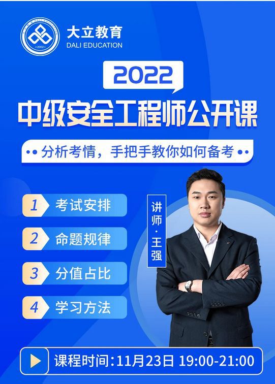 2024年河南安全工程師報(bào)考條件_2024年河南安全工程師報(bào)考條件_2024年河南安全工程師報(bào)考條件