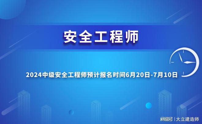 2024年河南安全工程師報(bào)考條件_2024年河南安全工程師報(bào)考條件_2024年河南安全工程師報(bào)考條件