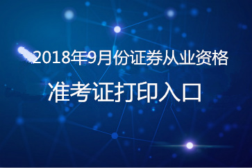 公務員打印準考證網址_2024公務員考試準考證打印入口_2024公務員考試準考證打印入口