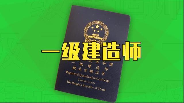 建造師服務平臺_2024全國一級建造師報名入口官網_建造師網教平臺