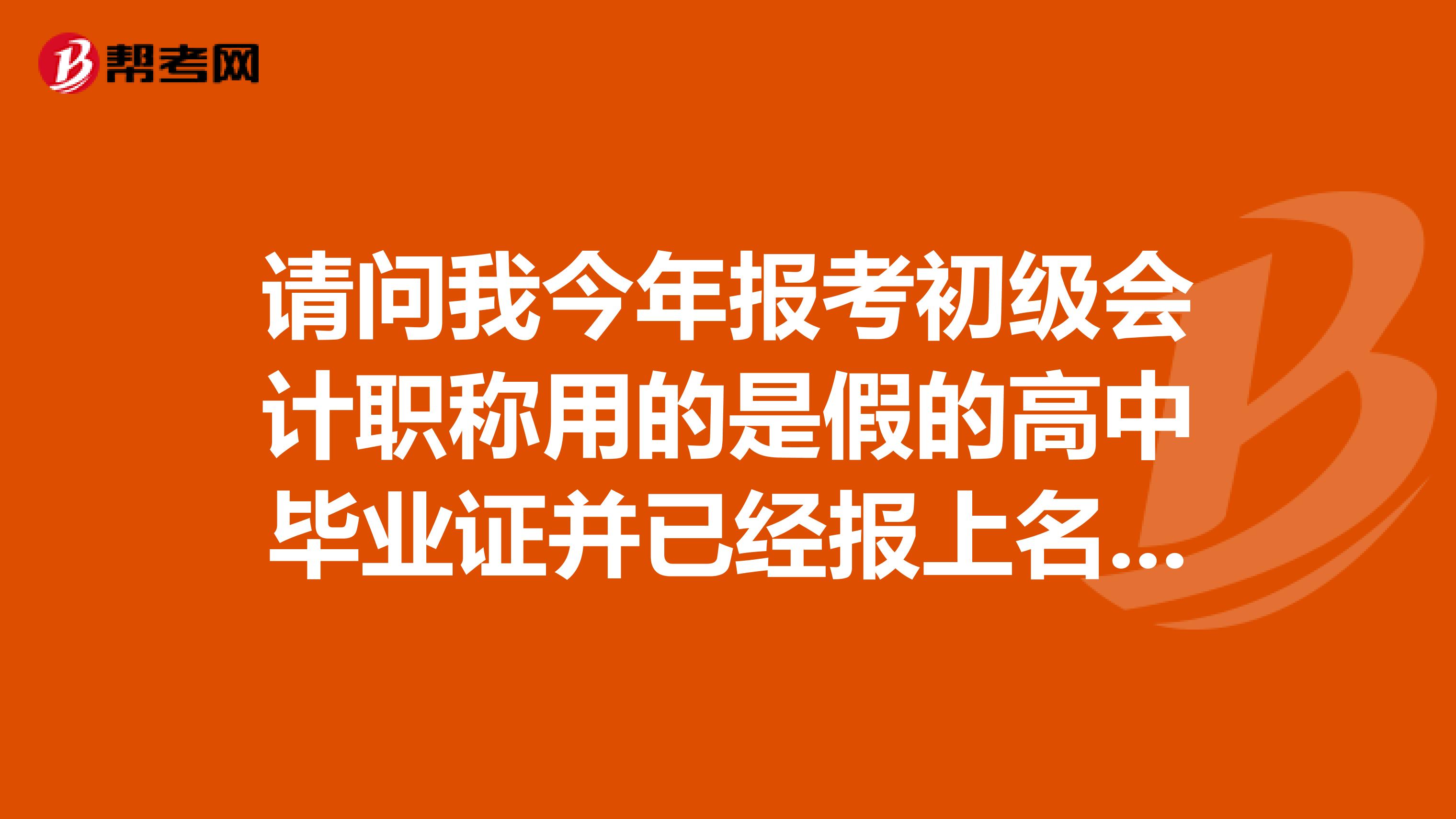 重慶初級會計師報考條件_重慶初級會計證報考條件_2024年重慶初級會計職稱報考條件