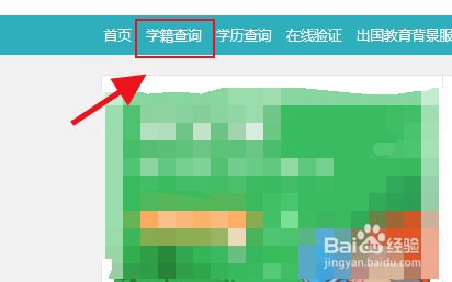 廣西中小學學籍查詢系統_學籍查詢系統_全國中小學生學籍查詢系統