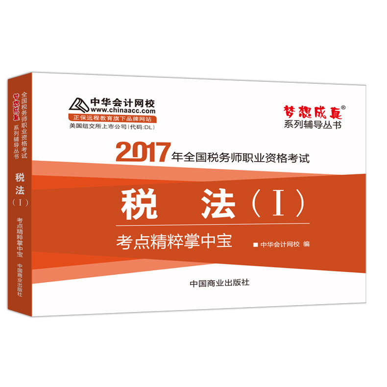 天津注冊稅務師考試時間_天津注冊稅務師報名時間_2024年天津注冊稅務師報名官網