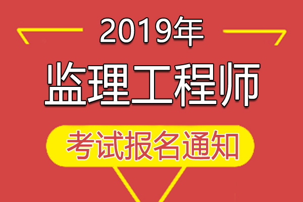 湖南監理個人培訓報名系統_湖南省監理協會省證培訓時間_湖南省監理人員培訓報名系統