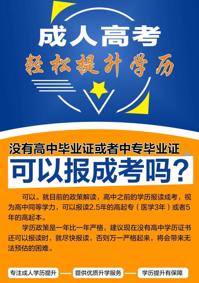 浙江成人高考政策_(dá)2024年浙江成人高考報(bào)考條件_浙江省成人高考報(bào)考條件