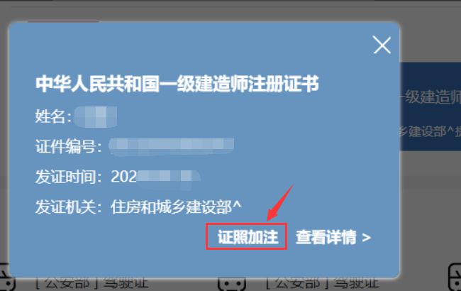 全國建造師證書查詢_建造師等級查詢_2024全國一級建造師網官網查詢
