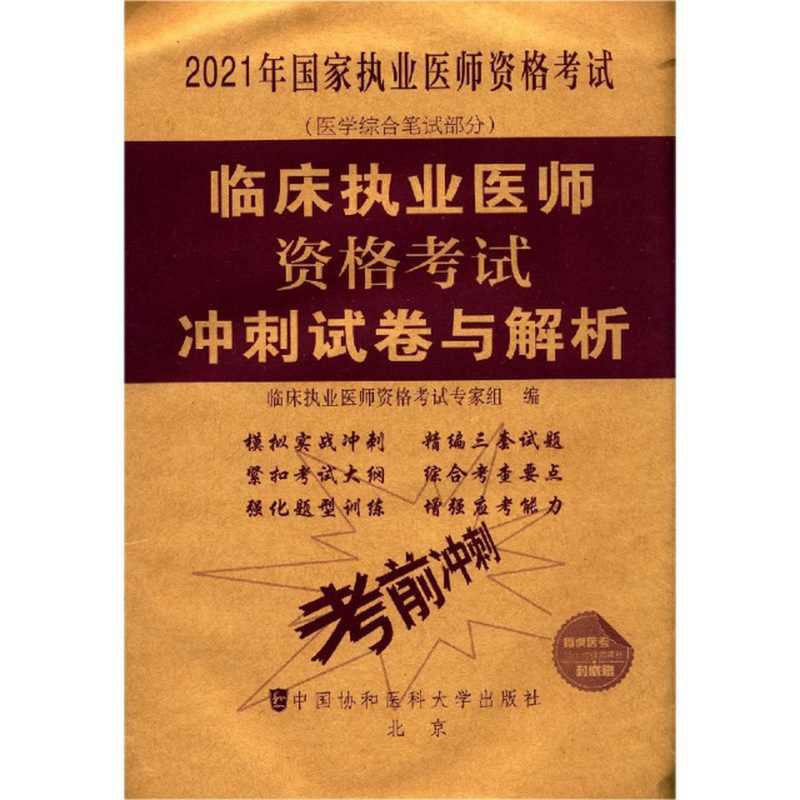 國家醫師考試中心_國家醫師資格考試官網2020_國家醫師考試中心網