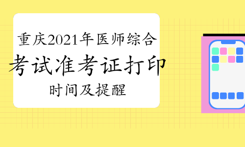 國家醫師考試網入口官網_國家醫師資格考試入口_國家醫師資格考試報名網