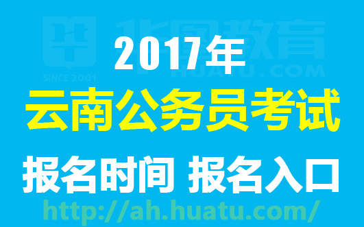 2022年公務(wù)員考試報(bào)名費(fèi)_2024年公務(wù)員考試報(bào)名費(fèi)_公務(wù)員考試時(shí)間報(bào)名費(fèi)