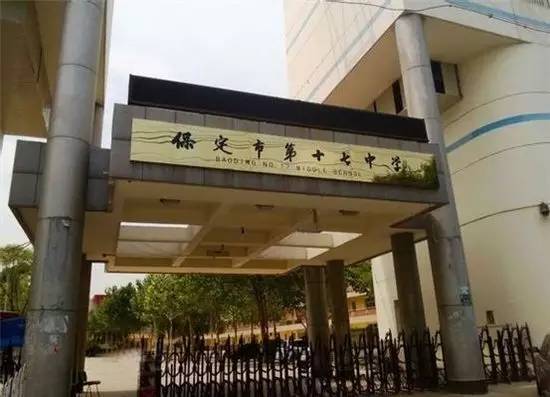 保定中學清苑校區地址_保定清苑中學_保定清中學校