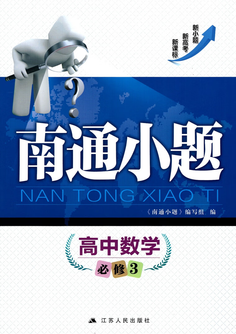 高考數學選做題難嗎_官方回應高考數學難：發揮選拔功能_數學高考選秀題