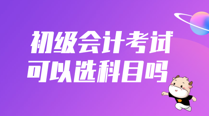 注會(huì)報(bào)名結(jié)果查詢_注會(huì)成績(jī)查詢網(wǎng)址_注會(huì)官網(wǎng)成績(jī)查詢?nèi)肟?/></p>
<p>2023年香港理工學(xué)院報(bào)名時(shí)間和考試時(shí)間分別是什么時(shí)候？</p>
<p>【1】報(bào)名時(shí)間</p>
<p>網(wǎng)上報(bào)名時(shí)間為2023年4月6日上午8:00至2023年4月28日晚上8:00。</p>
<p>【2】付款時(shí)間</p>
<p>2023 年 6 月 15 日至 6 月 30 日（上午 8:00 至下午 8:00）。</p>
<p><img src='http://m.extremelittle.com/uploadfile/2024/0225/1708853741979_1.png' alt=