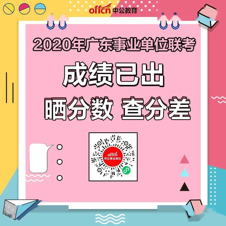 2024年廣東考研報名官網_廣東考研報名2021報名時間_廣東考研報名時間2022
