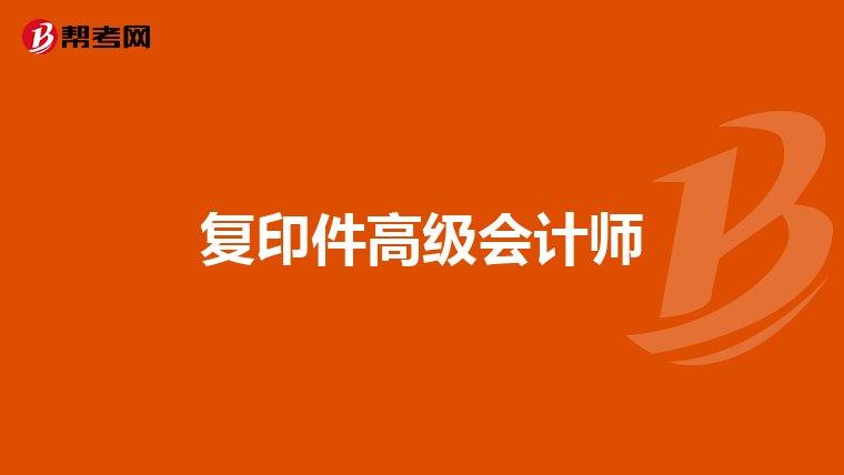 浙江省注冊會計師報名_浙江省注冊會計師考試報名時間_2024年浙江注冊會計師報名官網