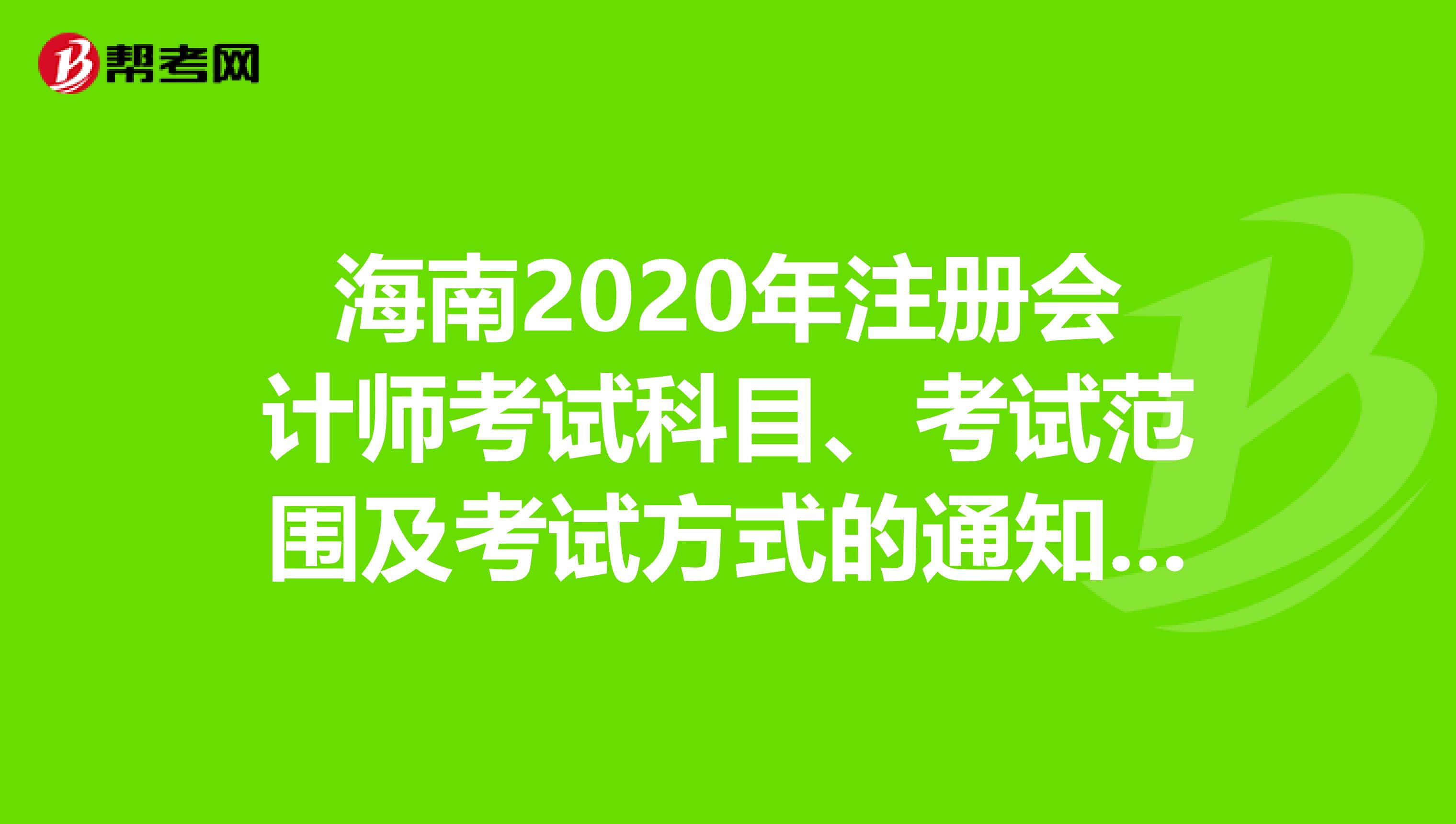 2024年浙江注冊會計師報名官網_浙江省注冊會計師考試報名時間_浙江省注冊會計師報名