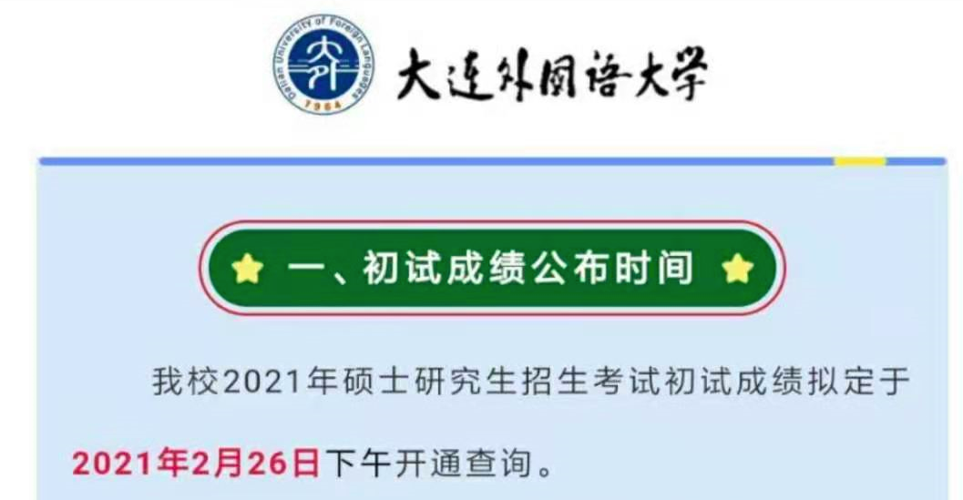 北京大學(xué)成績查詢_北華大學(xué)成績查詢_北大成績單