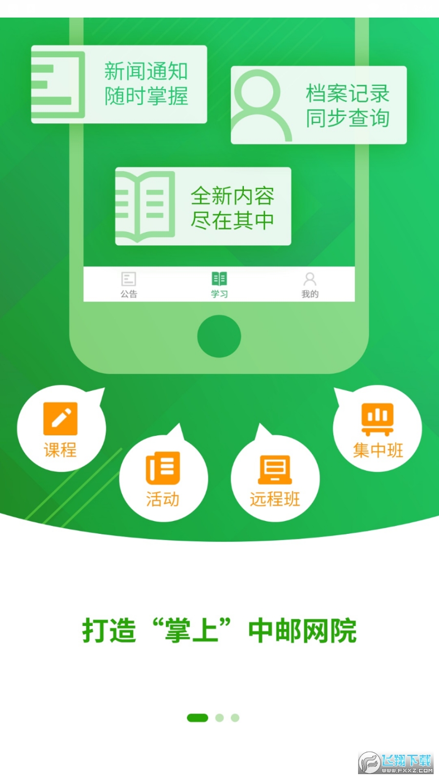 培訓郵政遠程網址是什么_郵政遠程培訓網_中國郵政遠程培訓學院登錄密碼