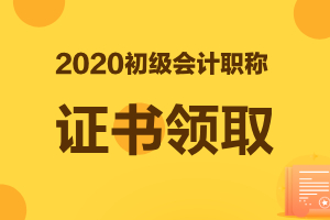 2024年浙江中級會計準考證打印_浙江中級會計職稱準考證打印_浙江中級會計紙質證書