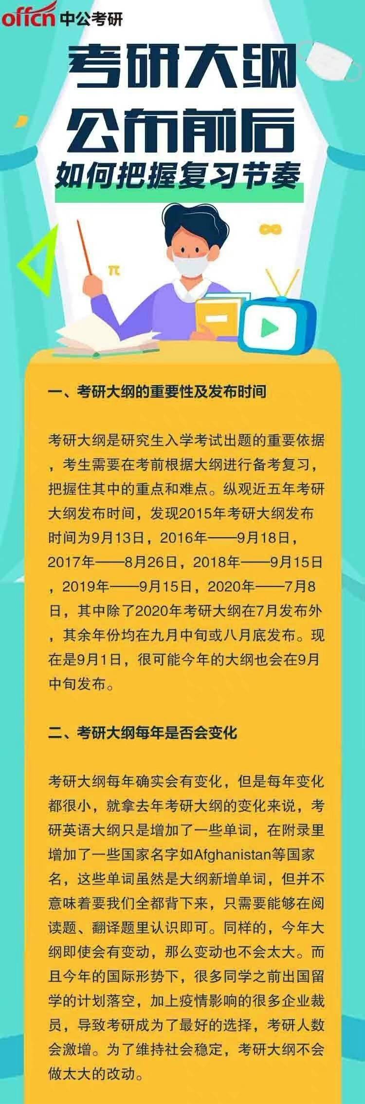 政治研究生考試大綱_2021年政治研究生考試_2024研究生考試政治內容