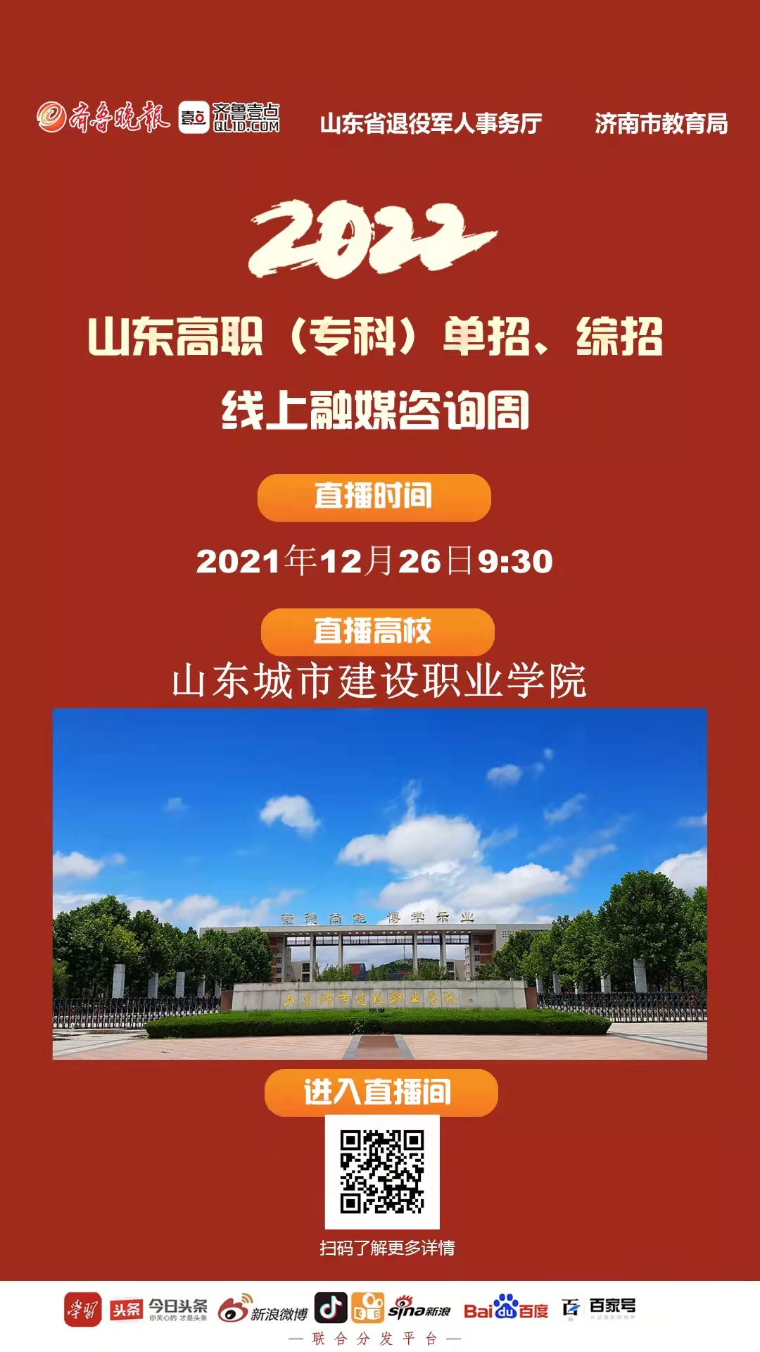 湖南城建職業技術學院錄取線_湖南城建職業技術學院分數線_湖南城建職業技術學院專業表