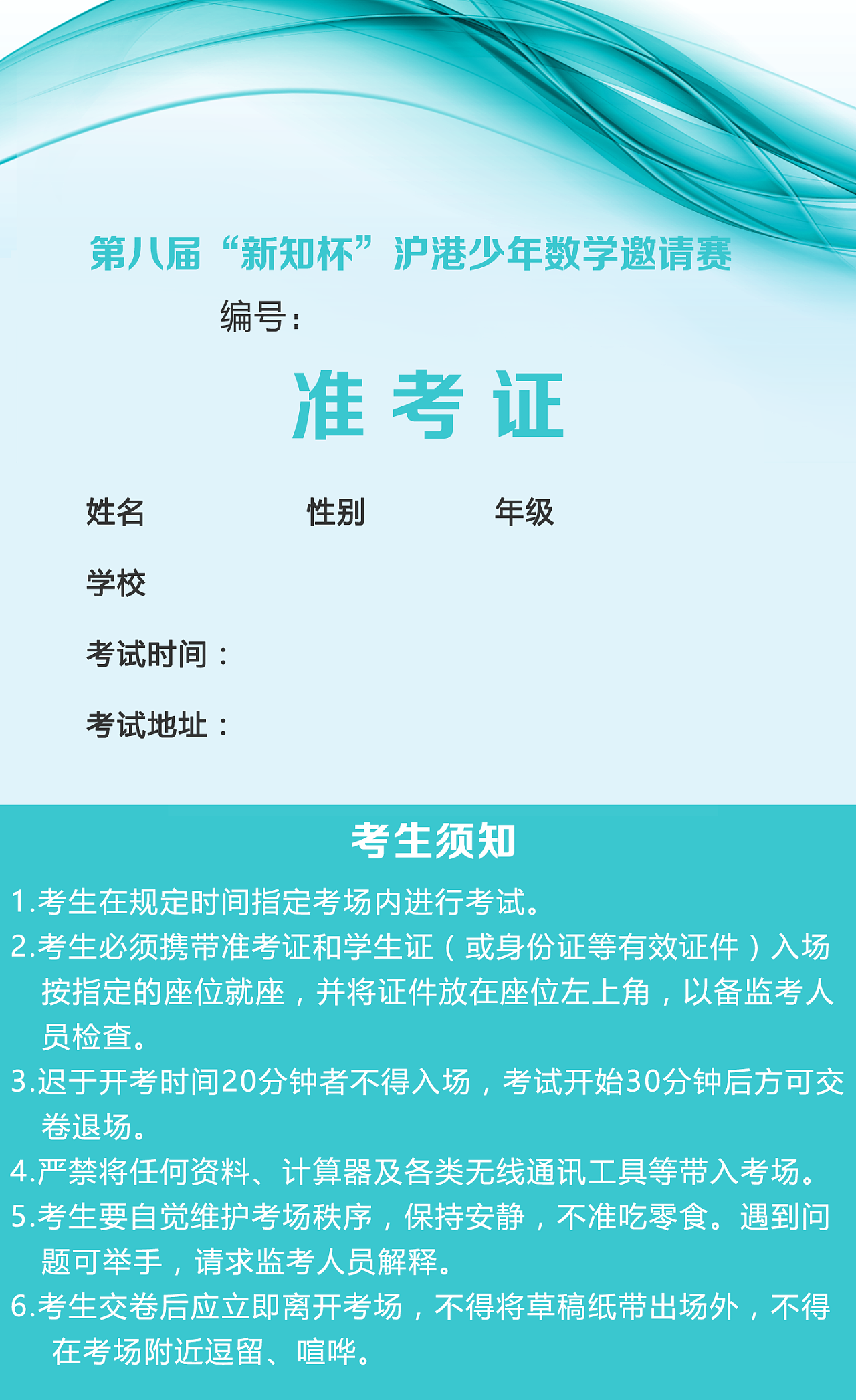 注冊(cè)稅務(wù)師準(zhǔn)考證下載_2024年海南注冊(cè)稅務(wù)師準(zhǔn)考證打印_注冊(cè)稅務(wù)師考試打印準(zhǔn)考證