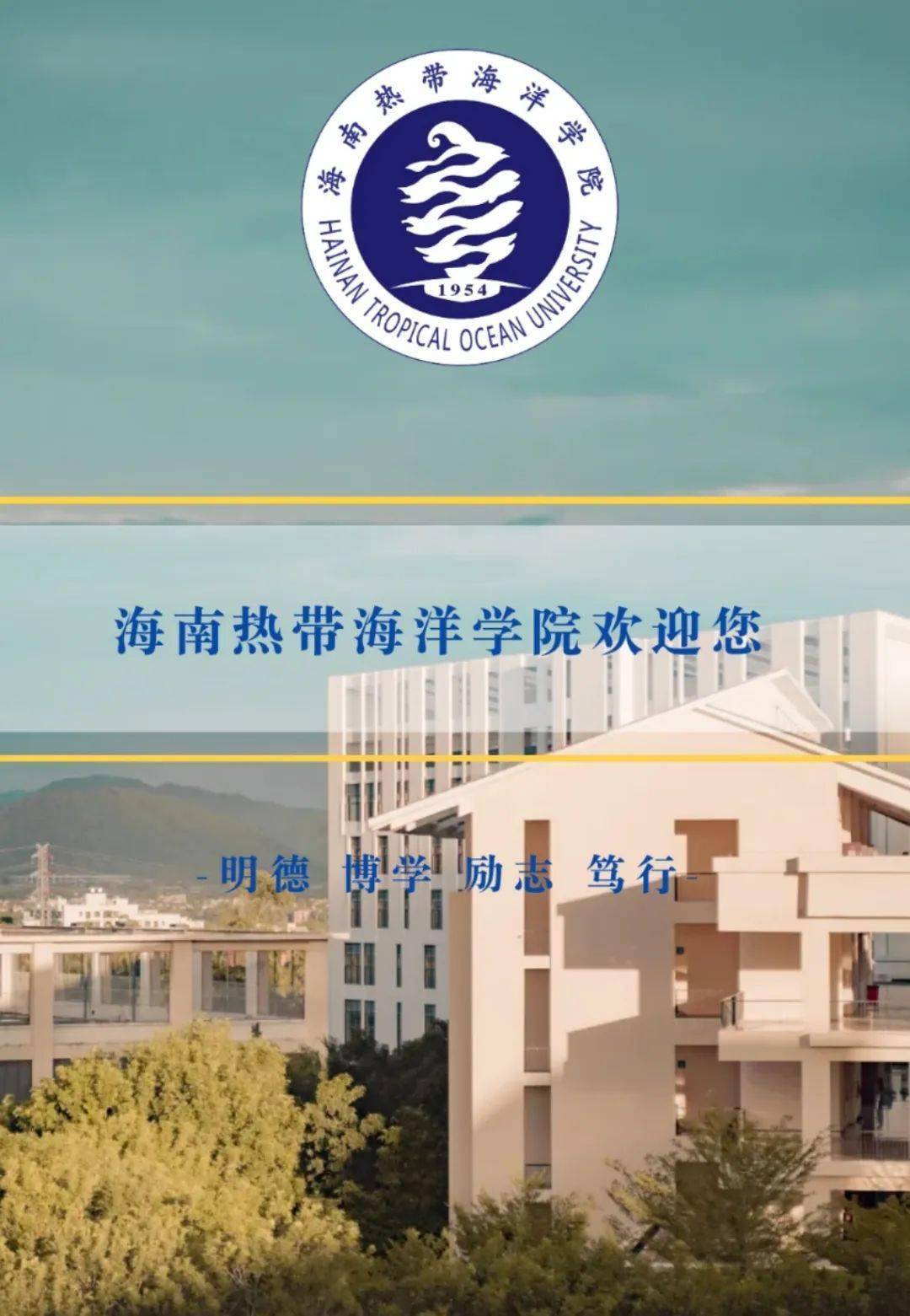 海南熱帶海洋學院宿舍條件_海南熱帶海洋學院女生宿舍圖片_海南熱帶海洋學院宿舍