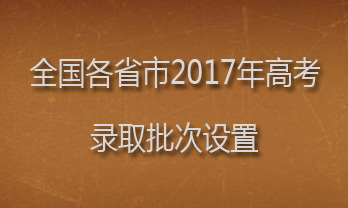 二本錄取結果幾天能出來_二本已經錄取完了嗎_二本錄取結果什么時候出來