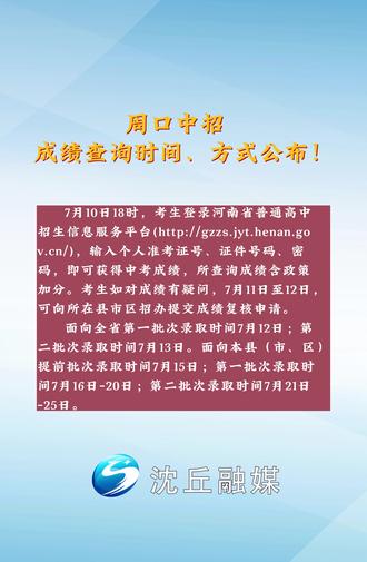 中考成績在哪個平臺查_中考查成績平臺app_中考查成績平臺登錄