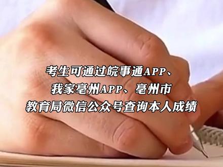 中考查成績平臺登錄_中考成績在哪個平臺查_中考查成績平臺app