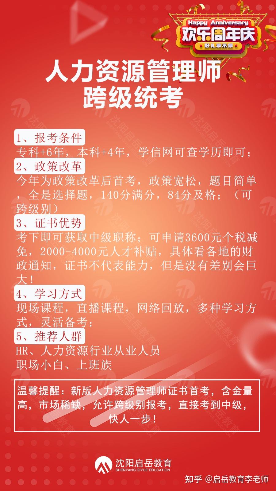 2024年北京高級經濟師報名時間_高級經濟師北京報名_2021年高級經濟師申報時間