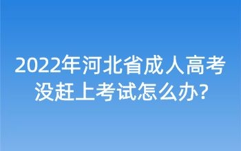 高考成績河北公布時間是幾點_河北高考成績公布的時間_河北省高考成績公布時間