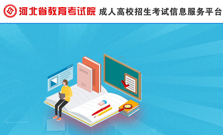 河北高考成績公布的時間_河北省高考成績公布時間_高考成績河北公布時間是幾點