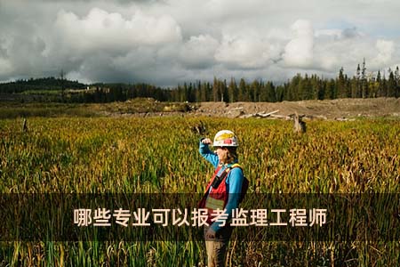 監考證有什么用_專監證報考條件_考監考證需要哪些條件