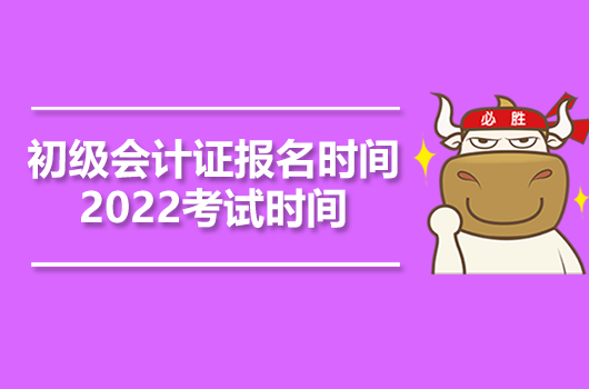 江西省初級會計職稱打印準考證_江西初級會計考試準考證打印_2024年江西初級會計職稱準考證打印