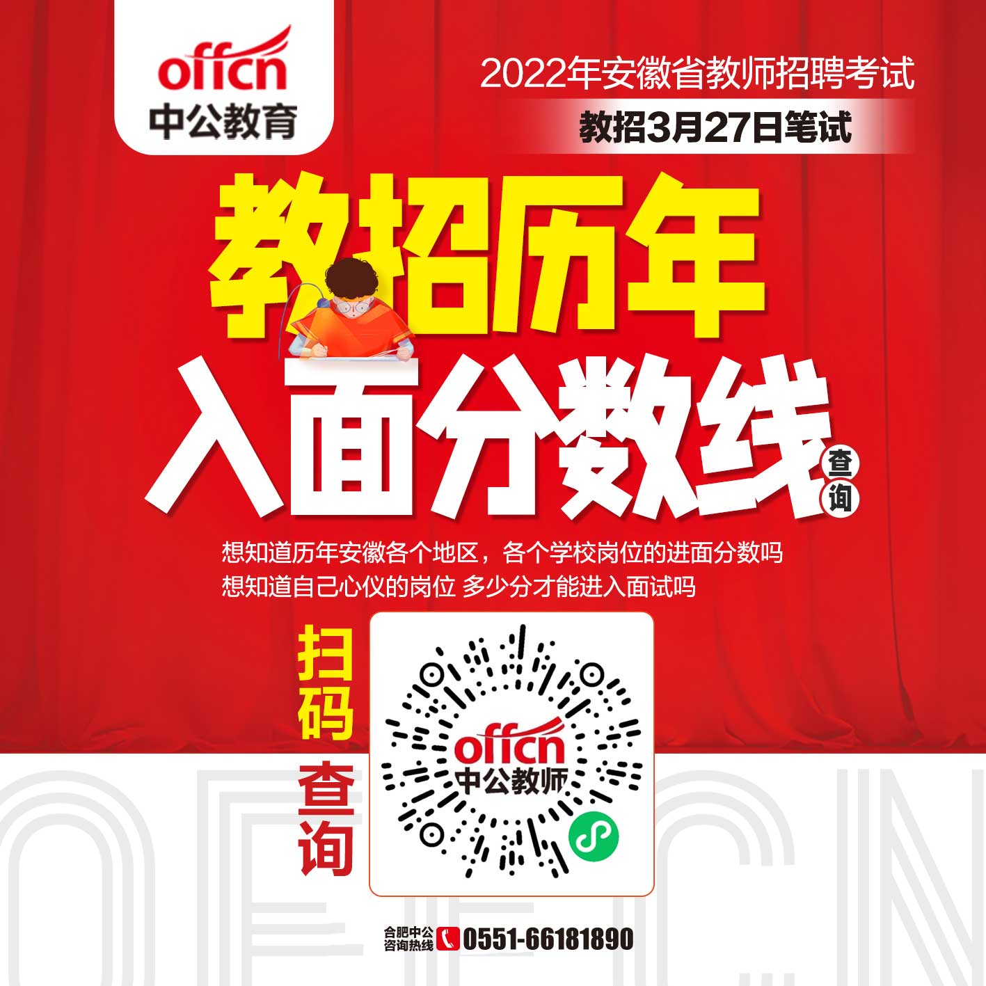安徽教師招聘信息網(wǎng)官網(wǎng)_安徽教師招聘系統(tǒng)_安徽省教師招聘信息發(fā)布平臺(tái)