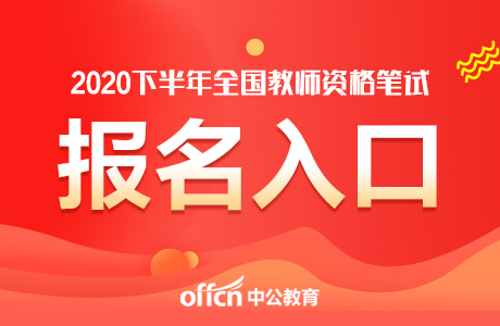 安徽省教師招聘信息發(fā)布平臺(tái)_安徽教師招聘信息網(wǎng)官網(wǎng)_安徽教師招聘系統(tǒng)