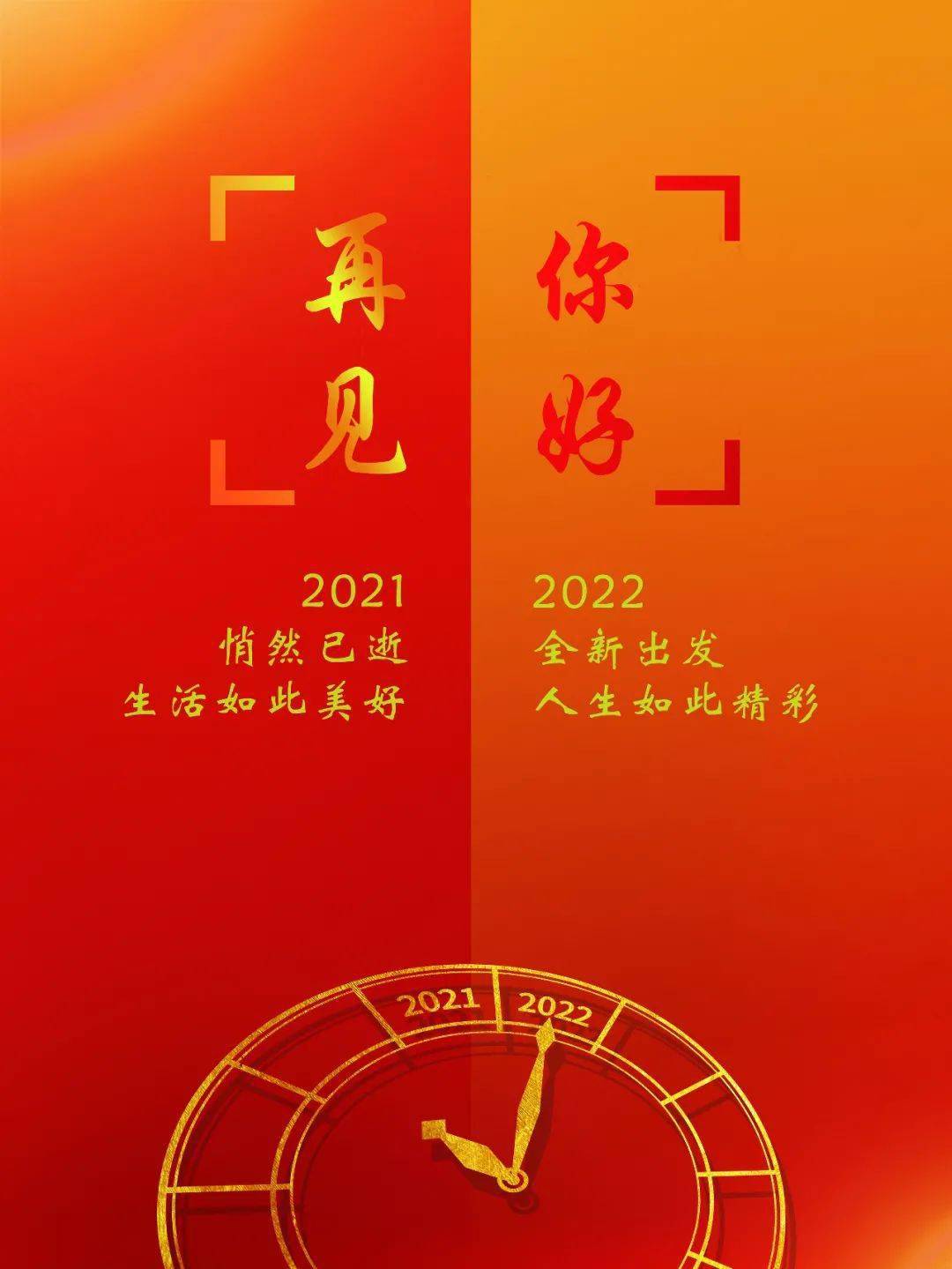3021新年祝福語_2023新年祝福語_新年語祝福語大全