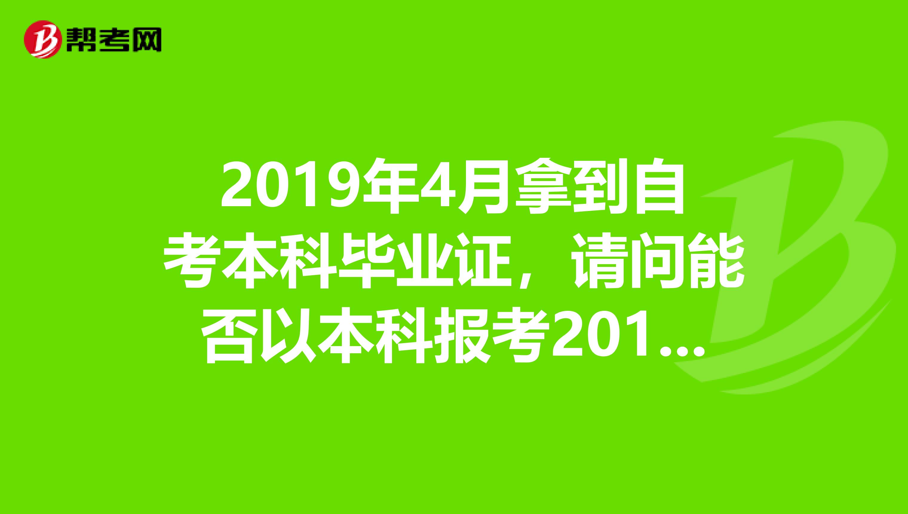 文憑自考用有學(xué)位證嗎_自考文憑有用嗎_自考文憑有沒有用