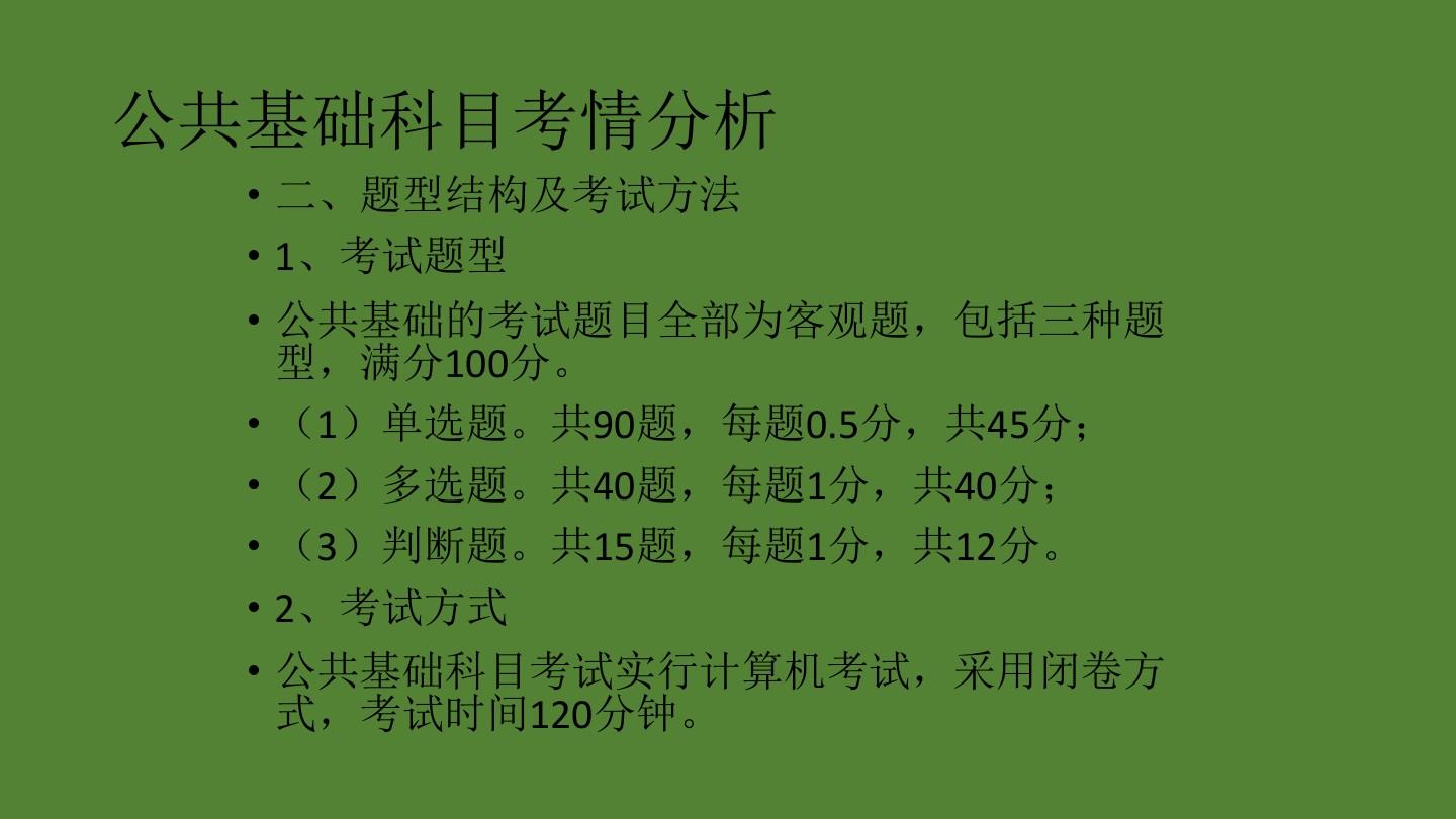 自考考試答案_自考題庫答案_自考試題及答案