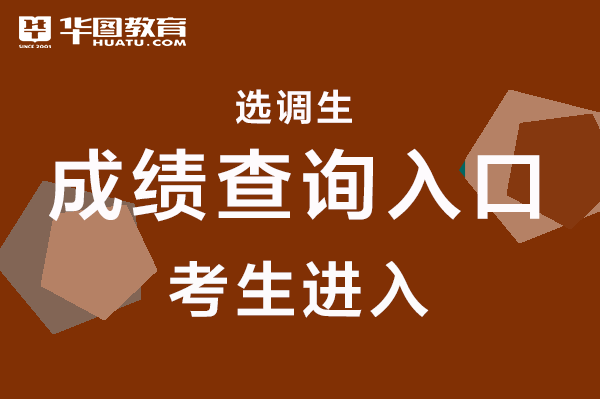 浙江省注冊安全工程師成績查詢_浙江省安全工程師考試_2024年浙江安全工程師成績查詢